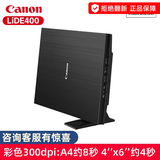 佳能（Canon）LiDE400照片文档扫描仪家用扫描仪 平板式高效型LiDE400