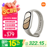 小米（MI）手环10 陶瓷版 铂金灰 国家补贴 智能手环 专业运动健康 监测睡眠管理 送男友