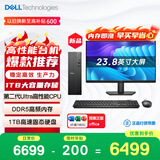 戴尔成就 新款 高性能Ultra台式电脑(Ultra 5-225 16G DDR5高速内存 1TB)23.8大屏 商用办公学习机