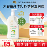 澳芝曼绵羊油身体乳澳洲进口绵羊脂维E霜润肤乳温和补水保湿面霜春秋 48H保湿绵羊油大容量身体乳500g