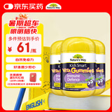 佳思敏（Nature's Way）儿童维C 黑接骨木免疫力VC软糖3瓶套装 60粒/瓶 2岁以上非礼盒