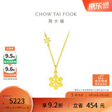 周大福小雪花黄金项链(工费420)40cm约4.05g EOF553