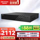 海康威视网络监控硬盘录像机32路4盘4K高清NVR支持H.265编码兼容8T硬盘DS-7932N-R4