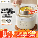 小熊（Bear）煮蛋器 蒸蛋器 温泉蛋机 智能定时自动断电 煮鸡蛋神器溏心蛋茶叶蛋 小型蒸锅早餐一体机ZDQ-T10Y2
