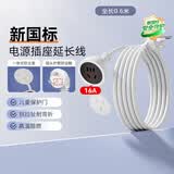 德力西(DELIXI) 电源电线插座16A大功率延长线/插排/排插 10A+16A 全长0.6米无开关