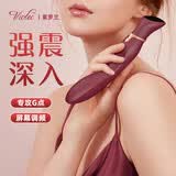 紫罗兰 邂逅震动棒插入式情趣用品av棒夫妻房事成人用品女用自慰器