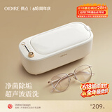 OIDIRE（偶点）超声波清洗机 超声波眼镜清洗机清洗器全自动便携首饰表带牙套假牙化妆刷清洁机洗眼镜机 ODI-CS05 超声波清洗机 杀菌款