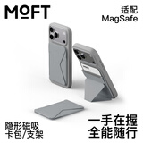 moft适用iPhone17/16/15/14磁吸手机支架ProMax卡包桌面无线充便携自拍MagSafe 岩石灰 GEN4代