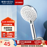 恒洁淋浴花洒头便捷除垢硅胶出水口精密电镀喷头 【多水型】405-120