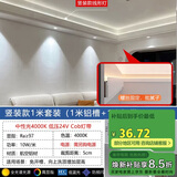 佼佼者（JIAOJIAOZHE）线型灯嵌入式双眼皮客厅吊顶线形灯槽预埋线条灯线性灯带 竖装款