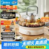 美的（Midea）电陶炉电磁炉围炉煮茶器家用1200w大功率烧水火锅电池炉轻音低辐射不挑锅具MC-HW12EY10