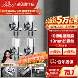 九牧（JOMOO）角阀黄铜加厚陶瓷阀芯八字阀三角阀冷热水角阀马桶角阀水阀 【4只】2冷2热角阀