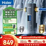 海尔（Haier）前置过滤器超15T/H大通量家用顶配鲜活水40微米可视化自动反冲洗净水器银河pro HQZ60-HFAZ26