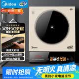 美的（Midea）家用电磁炉电陶炉电池炉2200W大功率猛火新型电磁灶一体微晶面板爆炒炒菜智能定时火锅炉MC-E22B35