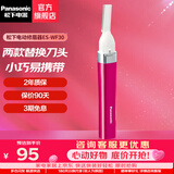 松下（Panasonic） 电动修眉器剃脱毛器女士电动修眉刀刮眉刀美容仪自动修剪器抖音婴儿剃头圣诞礼物 ES-WF30