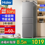 海尔冰箱家用三开门一级能效风冷无霜双开门超薄冰箱小型小冰箱制冰冷柜以旧换新冰箱补贴 230升+一级能效+中门软冷冻+直冷微霜