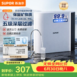 苏泊尔（SUPOR）净水器家用超滤机滤水器厨下式自来水净化器矿物质净水器水龙头前置过滤器净水机DU2U3