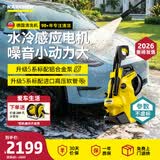 KARCHER德国卡赫高压洗车机水冷感应电机清洗机K4升级款【参数不虚标】 K4PPC高压洗车版