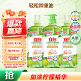 立白天然青柠洗洁精2.4kg维E精华不伤手A类食品用去重油果蔬洗涤灵
