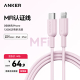 ANKER安克充电线苹果【MFi认证】iphone11/12/13/14手机充电器3Atype-c转lightning快充数据线 0.9m粉