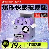 大象避孕套超薄003 果冻泡泡10只 玻尿酸安全套套成人七夕情侣物品