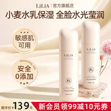 LiLiA准孕妇水乳套装2件套孕期专用补水保湿舒缓修护肤品