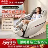 艾力斯特（iRest）按摩椅家用太空舱全身按摩肩颈腰背4D机芯智能电动沙发椅送父母长辈礼物R2pro皓月白
