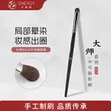 艾诺琪化妆刷中号眼影刷1支大师系列M124 动物毛柔软亲肤化妆刷沧州工具