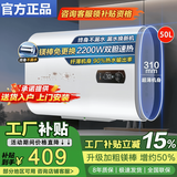 美的多采电热水器储水式热水器家用一级能效【上门安装】2200W大容量出水断电出租房扁桶圆桶 小型 50L 2000W 扁桶数显丨出水断电 自行安装