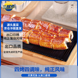 三都港 蒲烧鳗鱼180g(固形物≥80%)段装 烧烤食材 生鲜 鱼类 中秋海鲜