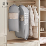 EACHY衣服防尘罩防尘袋大衣羽绒服衣物挂式袋子家用衣柜悬挂款-灰短款