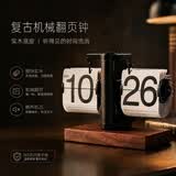 摩门（Momen）机械自动翻页时钟 复古北欧简约风钟表客厅个性桌面创意摆件实木底座钟开学季