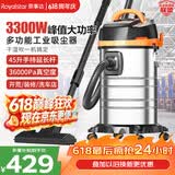 荣事达（Royalstar）【价保618】吸尘器工业3300W峰值大功率家用大吸力45L开荒装修保洁商用酒店洗车店RS-XT300B-2