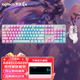 罗技（Logitech）G502 HERO+K845 电竞游戏鼠标 G502HERO阿卡丽贴纸款鼠标  K845有线机械键盘 游戏键鼠套装 K845茶轴+G502+妖姬键帽+贴纸+鼠标垫