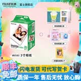 富士（FUJIFILM） instax 3英寸立拍立得相机mini迷你相纸 一次成像胶片胶卷 3寸双包+相册*3+冰箱贴相框【20张白边】 官方标配