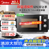 美的（Midea）变频微波炉双旋便捷操作五档火力速热360°转盘加热20L精巧容量微碳系列一级能效PM20A1