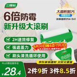 三棵树漆（SKSHU）墙面修补滚筒漆去污神器翻新清洁涂鸦修复防水速干乳胶漆白色500g