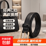【高级百搭】经典C扣真皮质感百搭女士皮带牛仔裤时尚腰带简约 黑色2cm宽 100cm【27-28码】M