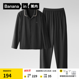 蕉内（Bananain）棉棉301H睡衣男女士纯棉吸湿速干情侣家居服套装夏季父亲节礼物 【男士】黑色 XL