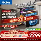 海尔小红花消毒柜嵌入式EB150MAX母婴认证304不锈钢三门四层150L 家用甲流消毒碗柜紫外线光波巴氏4.0