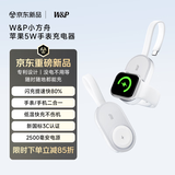 W&P3C认证可上飞机·适用苹果手表充电器apple watch S11/10 5W快充2500毫安苹果手机便携移动电源wp