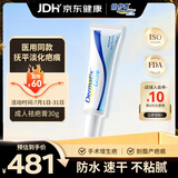 倍舒痕官方Dermatix舒痕硅凝胶祛疤膏淡化术后产外伤成人款30g