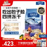 伯纳天纯生·鲜系列Ultra成猫幼猫冻干猫粮深海御鲜8kg