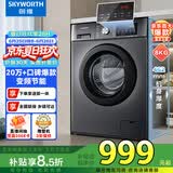 创维变频除螨滚筒单洗8公斤洗衣机全自动  一级能效 宿舍租房家电 超薄嵌入XQG80-B15MC