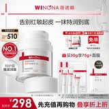 薇诺娜第二代舒敏保湿特护滋润霜50g补水乳液面霜护肤品