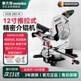 麦太保Metabo介铝机锯铝机斜切锯斜拉锯木工锯切割机铝材铝合金KGS305M
