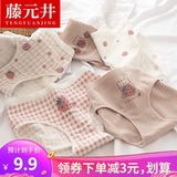 藤元井1/2/3条女士内裤中腰弹力三角裤性感女生少女学生螺纹80-130斤 女粉色草莓内裤 2条