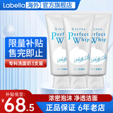 资生堂洗颜专科洗面奶男绵润泡沫蚕丝洁面乳按压保湿深层清洁毛孔女 白色白皙洗面奶120g 3支