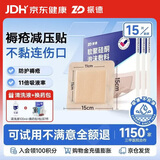 振德（ZHENDE）褥疮贴泡沫敷料5片15cm压疮贴减压贴无菌敷贴X3盒