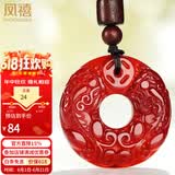 凤禧珠宝红玛瑙玉貔貅平安扣吊坠护身符玉项链男女士礼物实用价保618